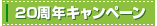資料請求・お問い合わせ