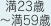 満23歳～満59歳