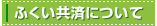 資料請求・お問い合わせ