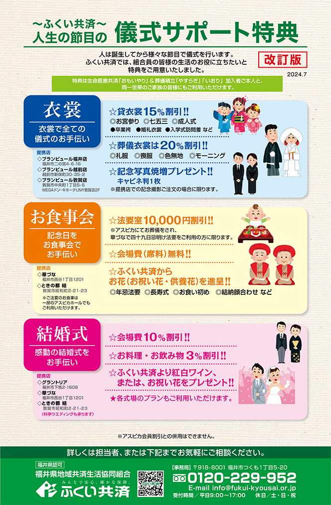 特典 詳細こちらから